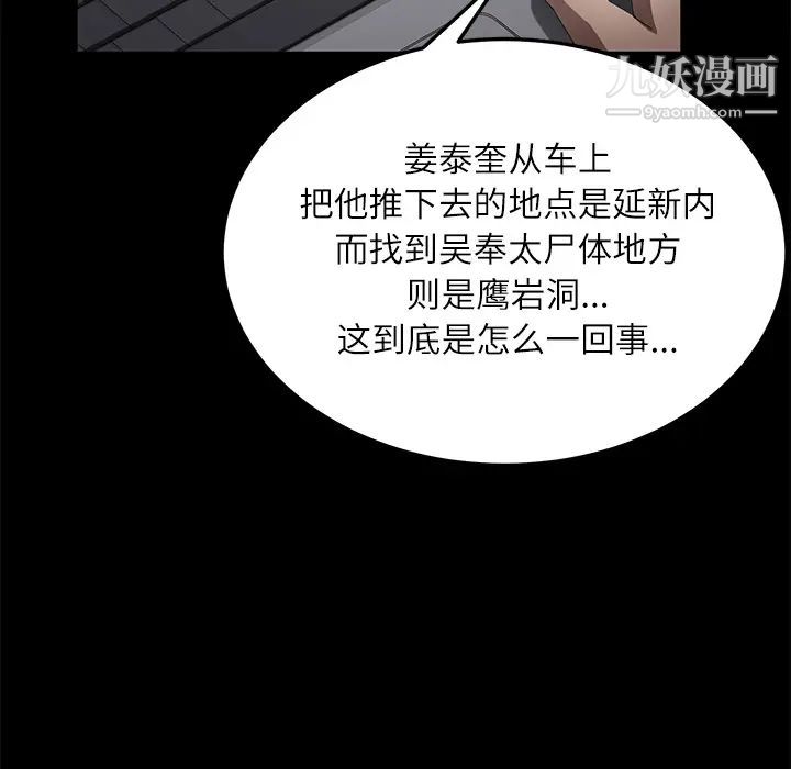 卖身契约第31话