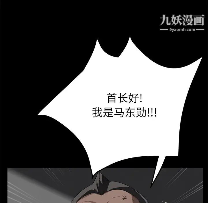 卖身契约第31话