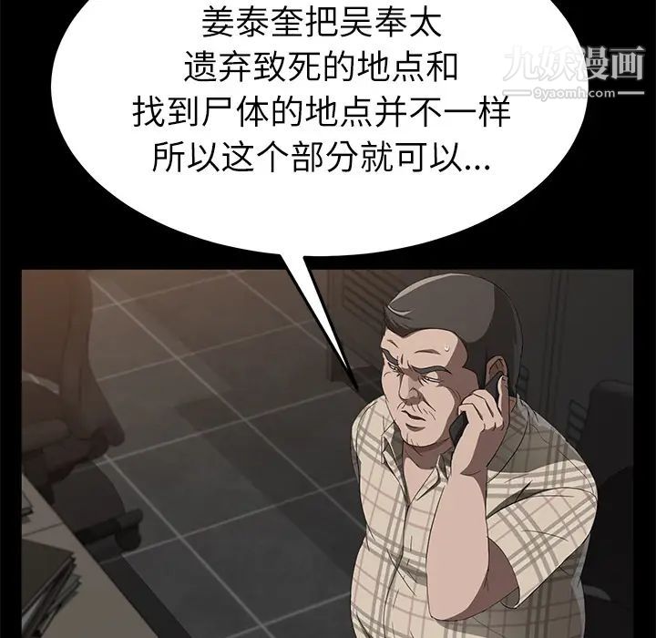卖身契约第31话