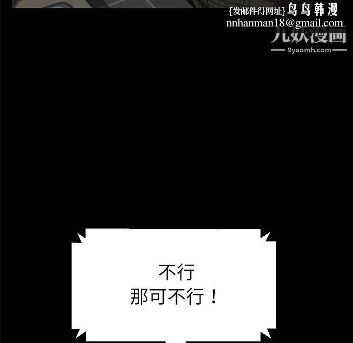 卖身契约第31话