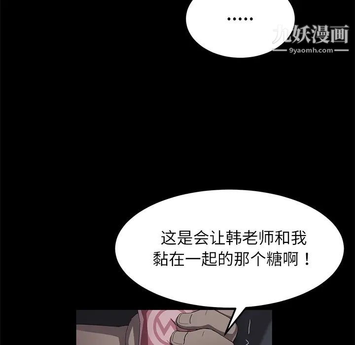 卖身契约第31话