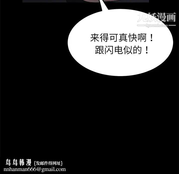 卖身契约第32话