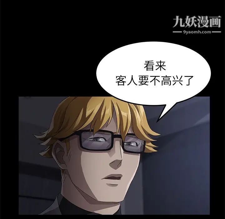 卖身契约第32话