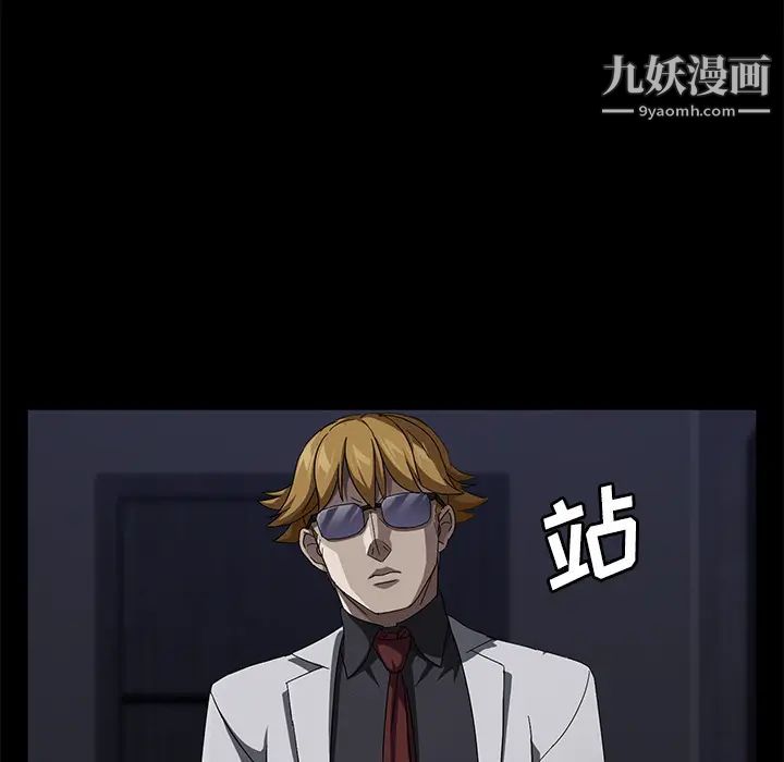 卖身契约第32話