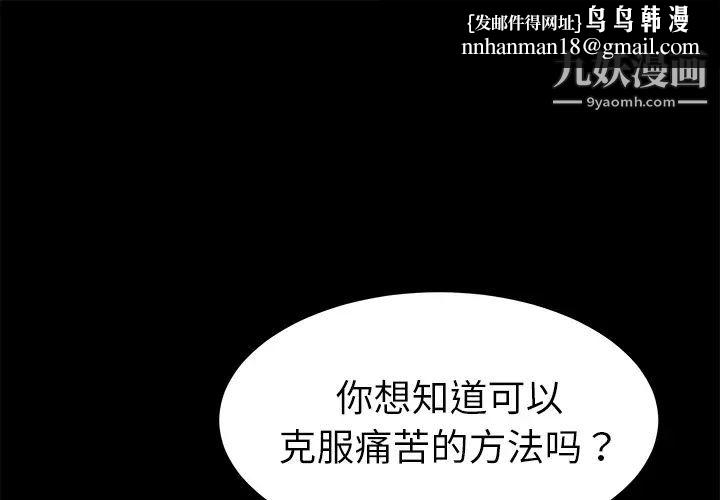 卖身契约第33话