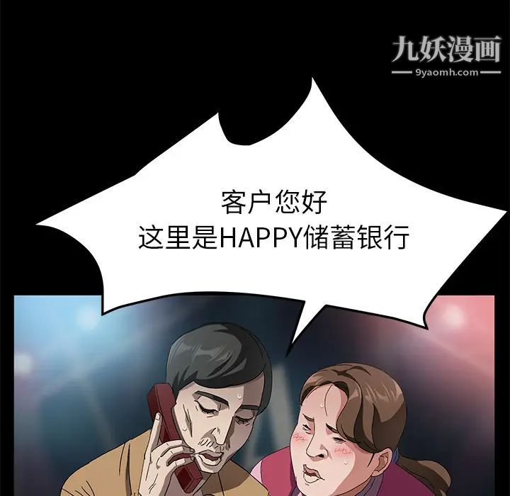 卖身契约第33话