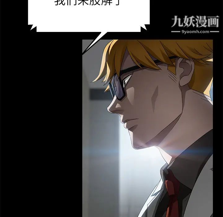 卖身契约第33话