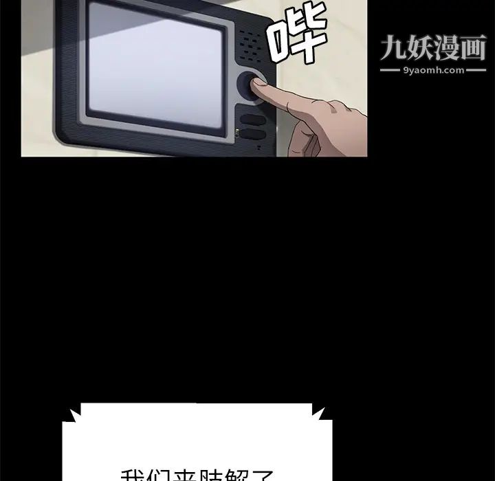 卖身契约第33话