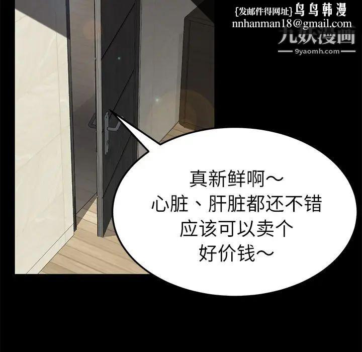 卖身契约第33话