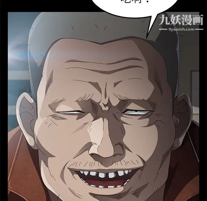 卖身契约第33话