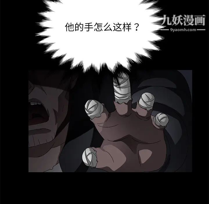 卖身契约第34话