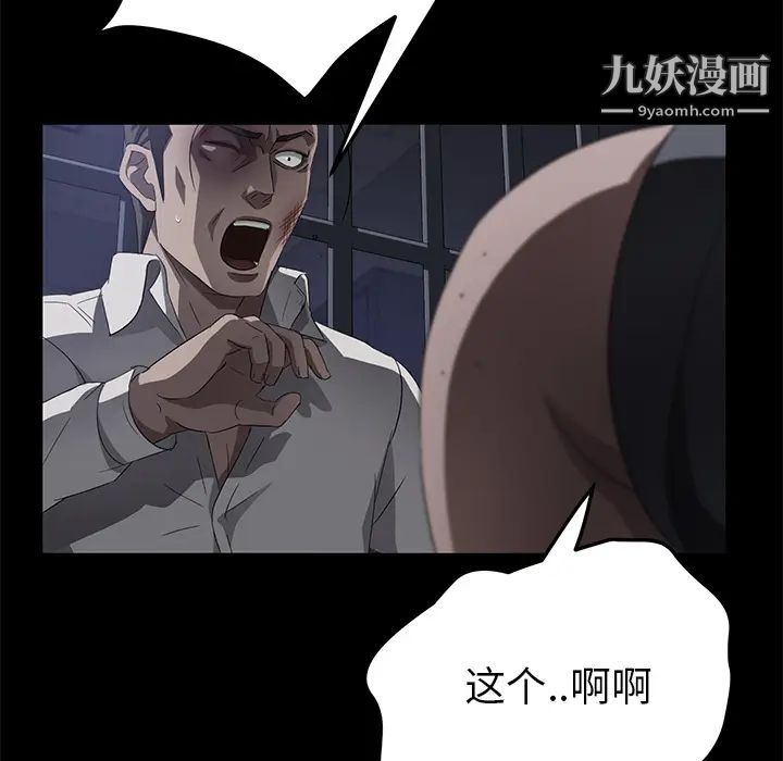 卖身契约第34话