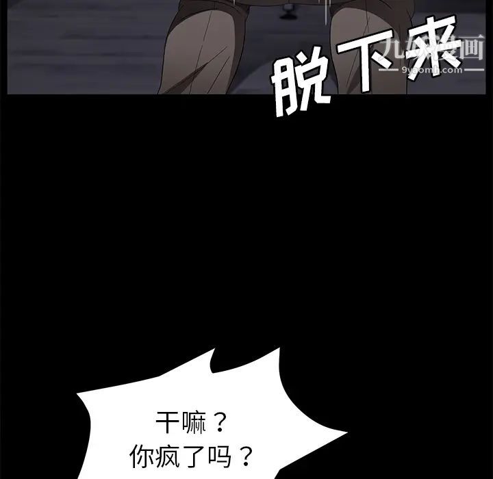 卖身契约第34话