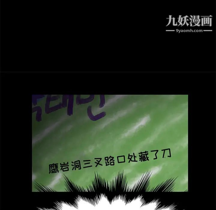 卖身契约第34话