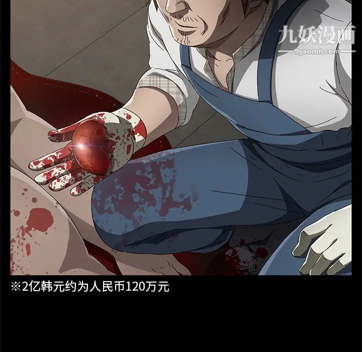 卖身契约第34话