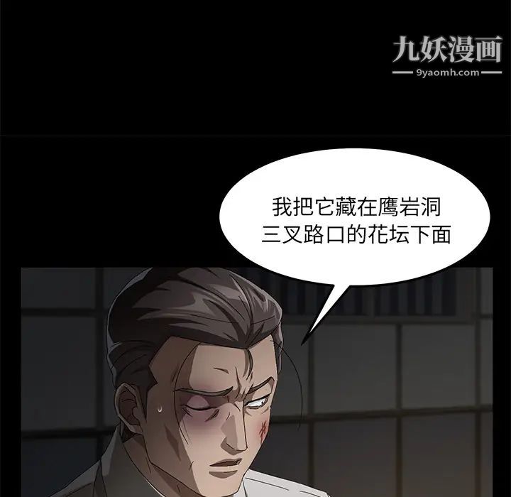 卖身契约第34话