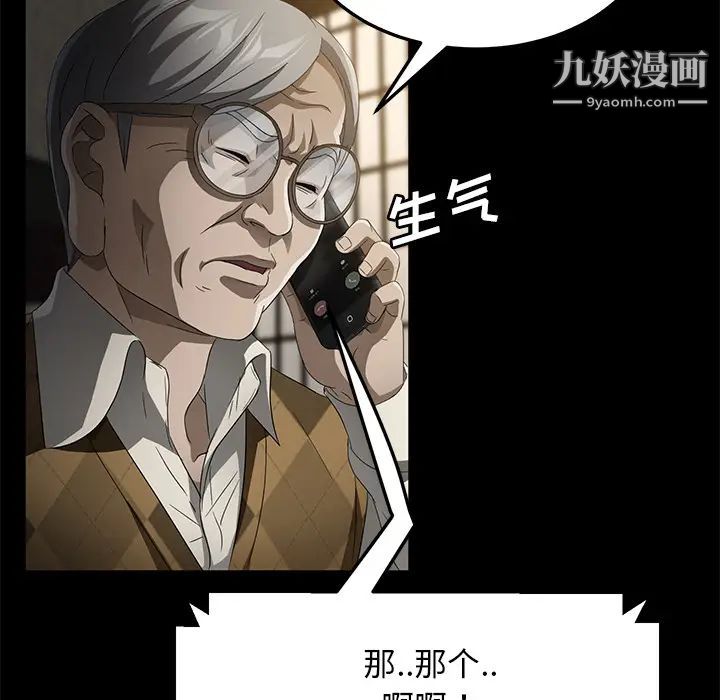 卖身契约第35话