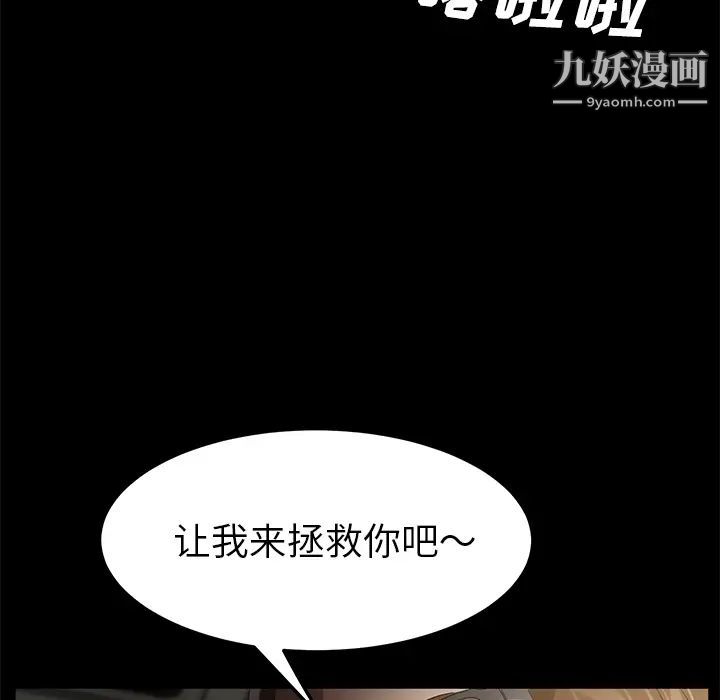 卖身契约第36话