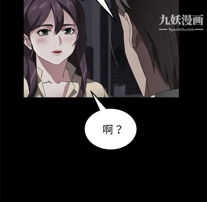 卖身契约第36话