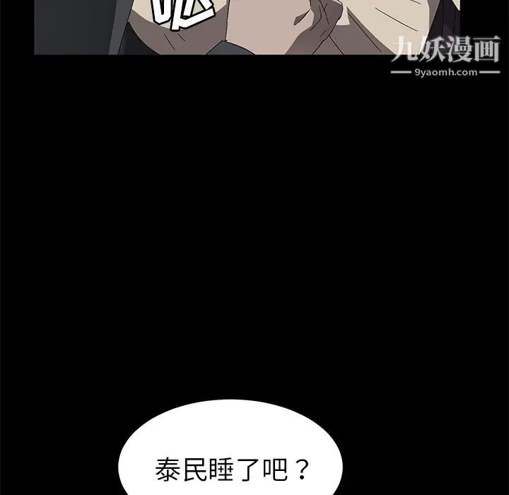 卖身契约第36话