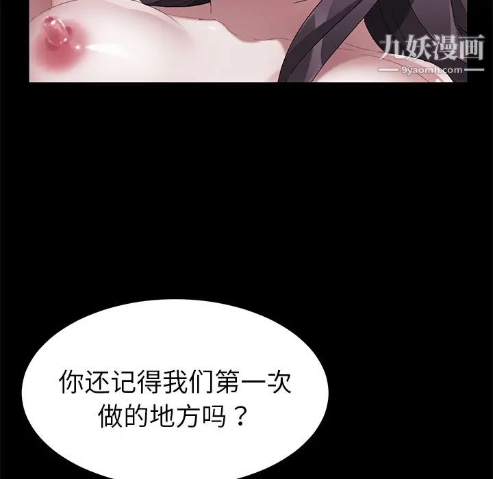 卖身契约第37话
