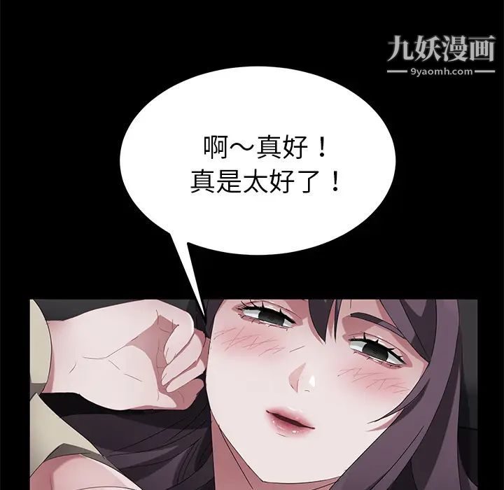 卖身契约第37话