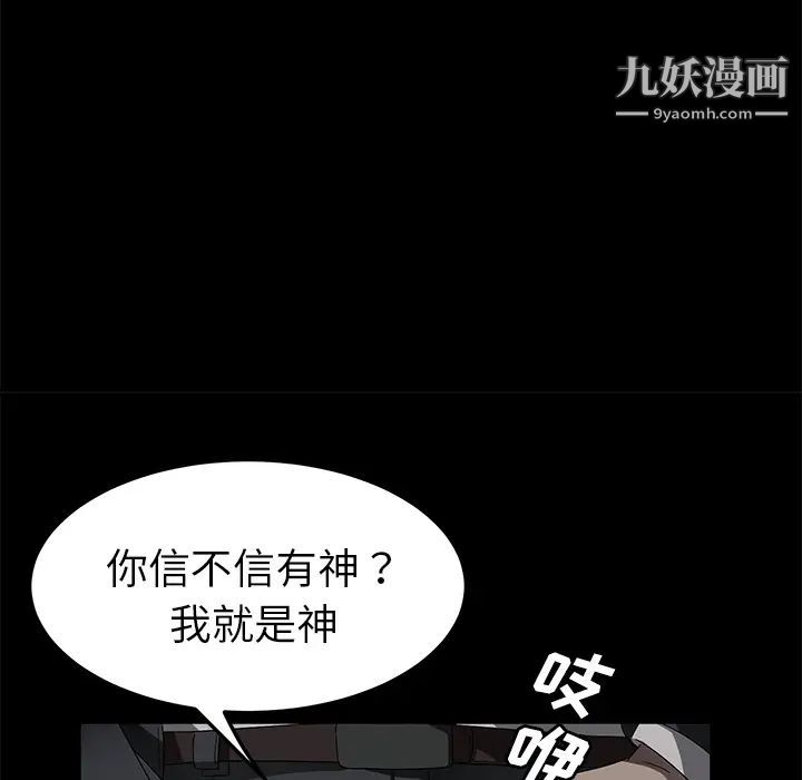 卖身契约第37话
