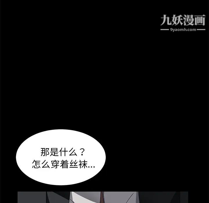 卖身契约第37话