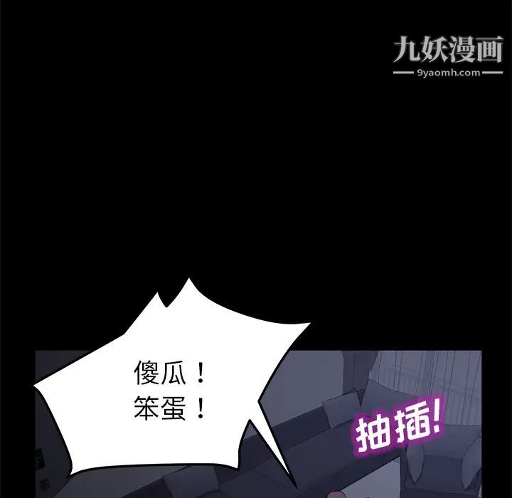 卖身契约第37话