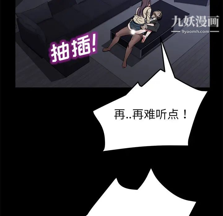 卖身契约第37话