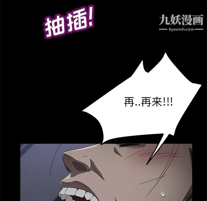 卖身契约第37话