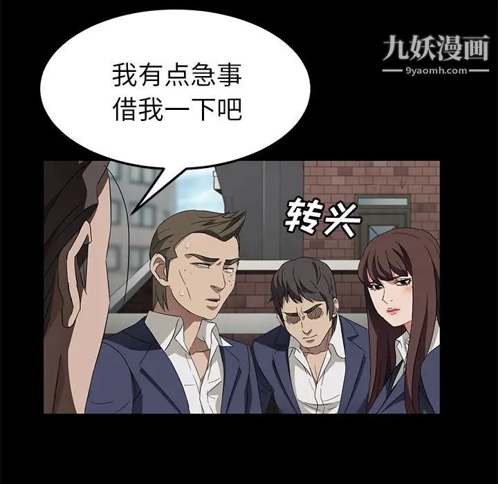 卖身契约第38话
