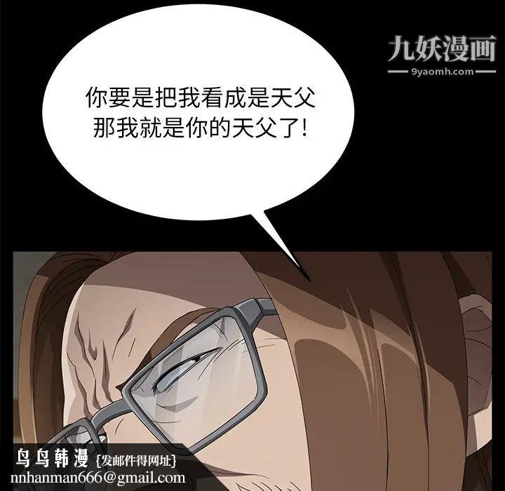 卖身契约第38话