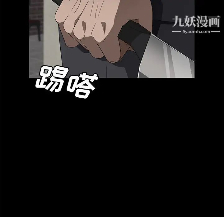 卖身契约第39话