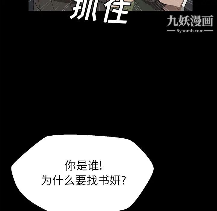卖身契约第39话