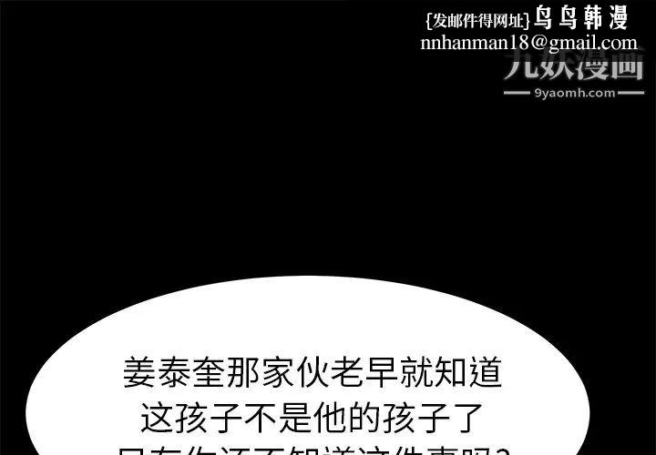 卖身契约第40话