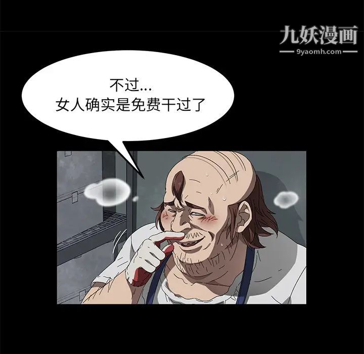 卖身契约第40话