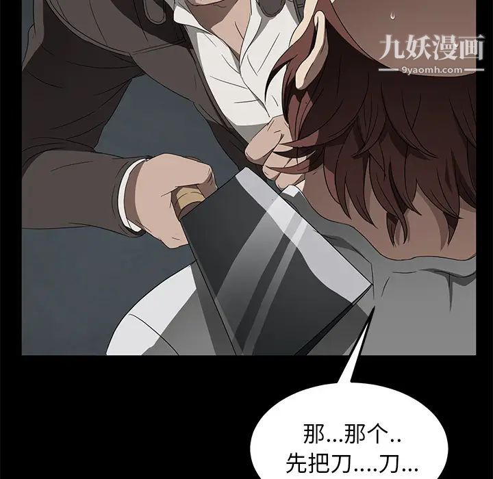 卖身契约第40话