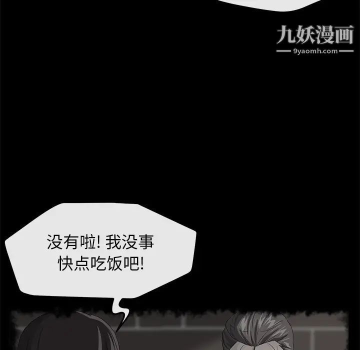 卖身契约第40话