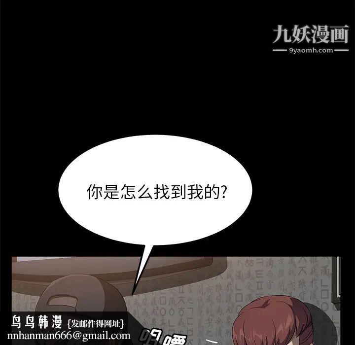 卖身契约第42话