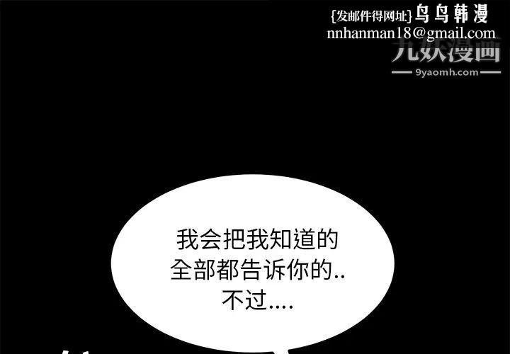 卖身契约第43话