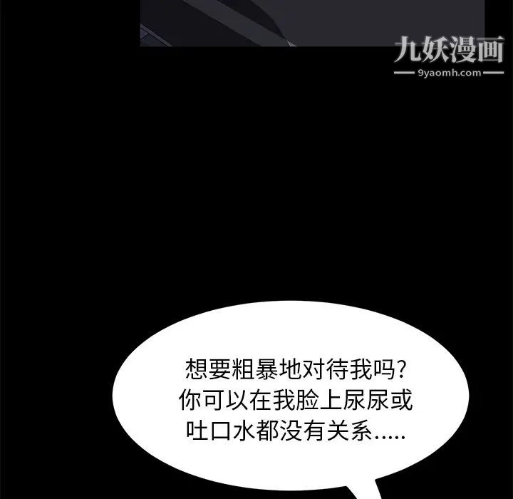 卖身契约第43话