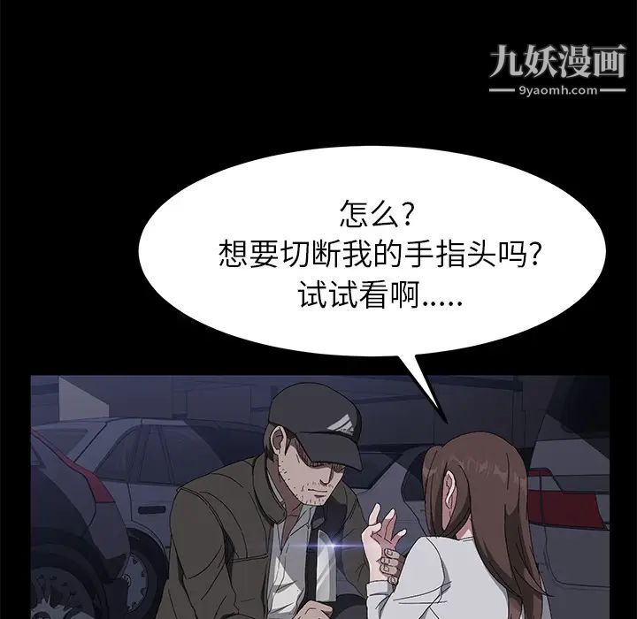 卖身契约第43话