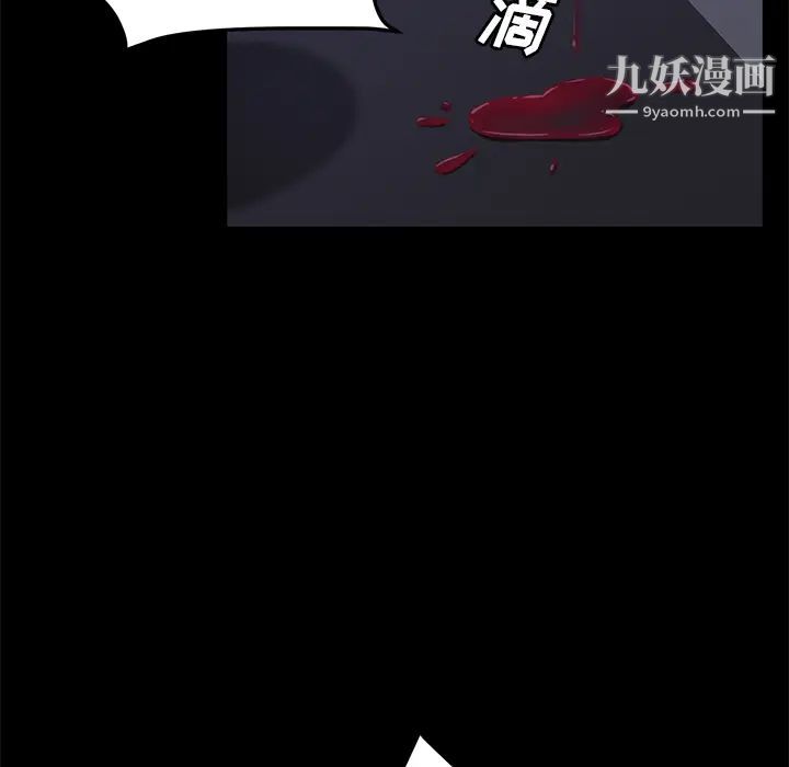 卖身契约第43话