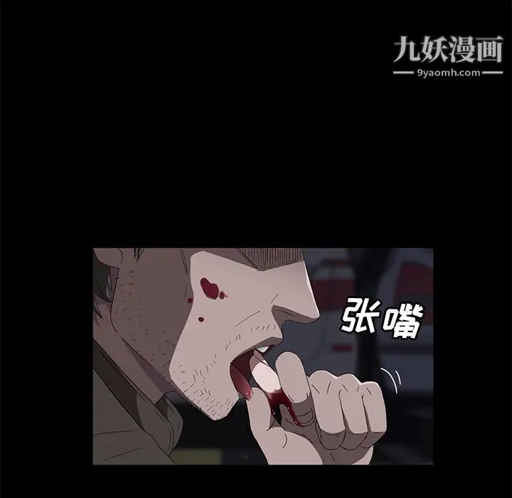 卖身契约第43话