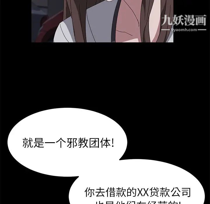 卖身契约第43话