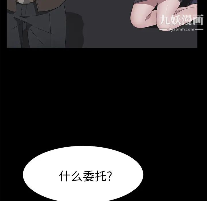 卖身契约第43话