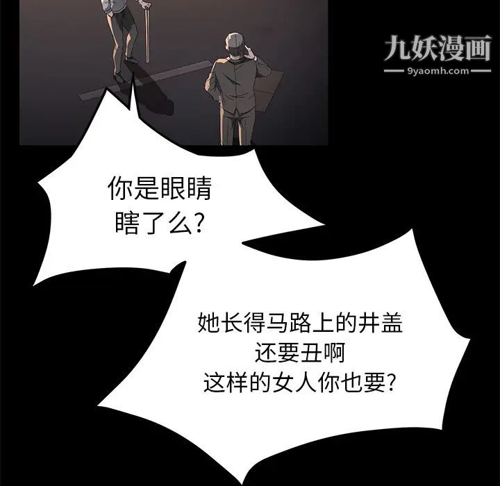 卖身契约第43话