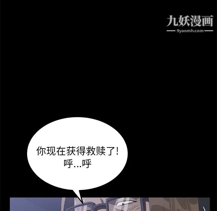 卖身契约第44话