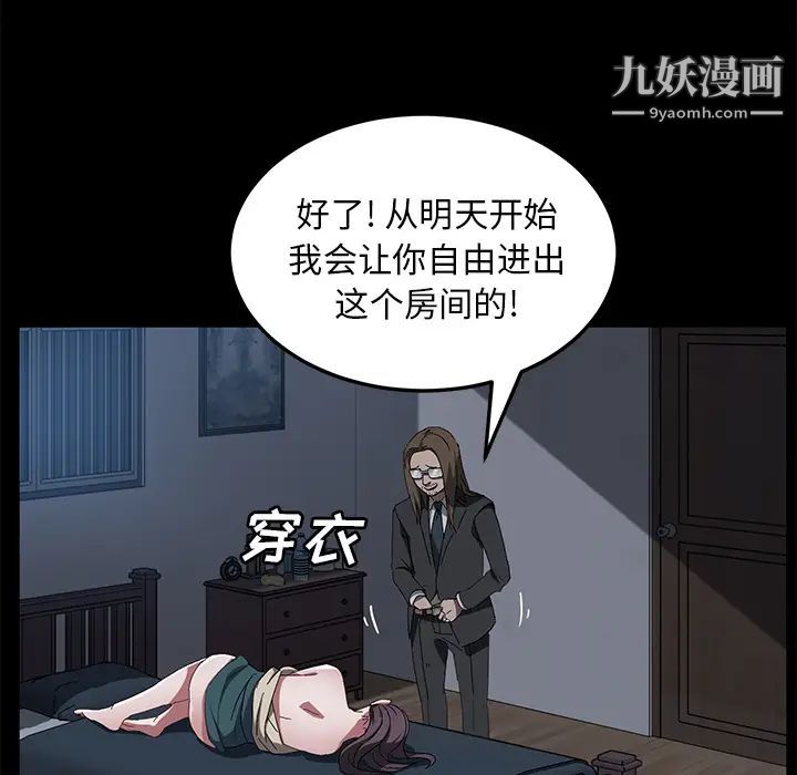 卖身契约第44话